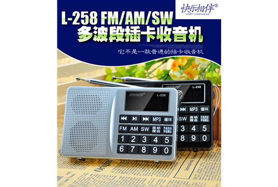 收音機上的AM和FM、SW、LW分別代表什么?